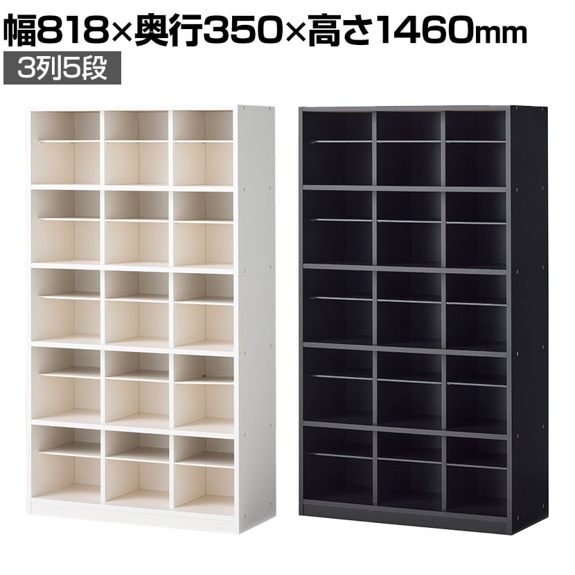 下駄箱 オープンタイプの通販 ｜ オフィス家具通販の【オフィスコム】