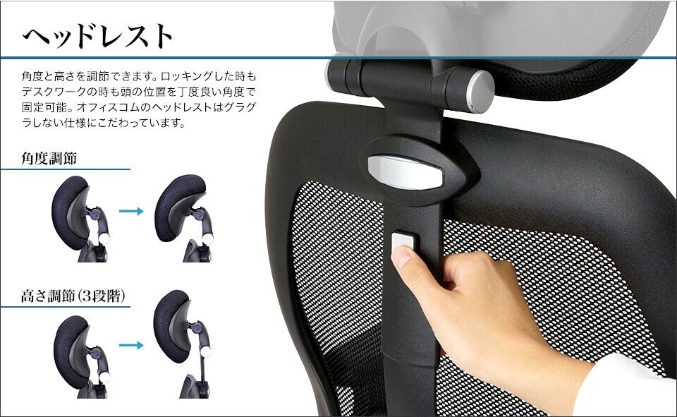 頭を預けられる安心のヘッドレスト