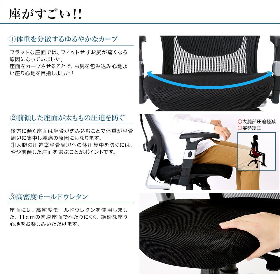 機能的な座面で長時間のデスクワークをサポート