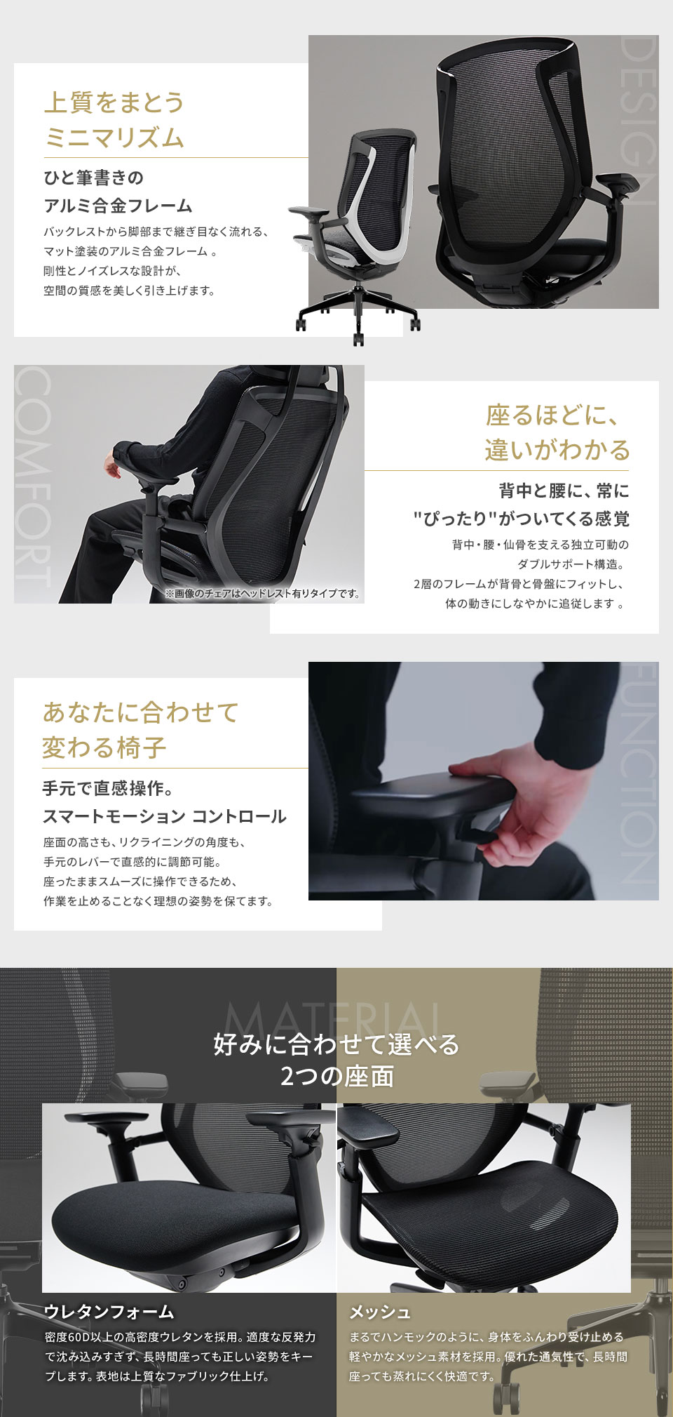 様々な体格や姿勢に寄り添い、作業パフォーマンスを支えるハイエンドなチェア