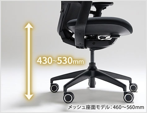 体格にあわせた座面高さ調節