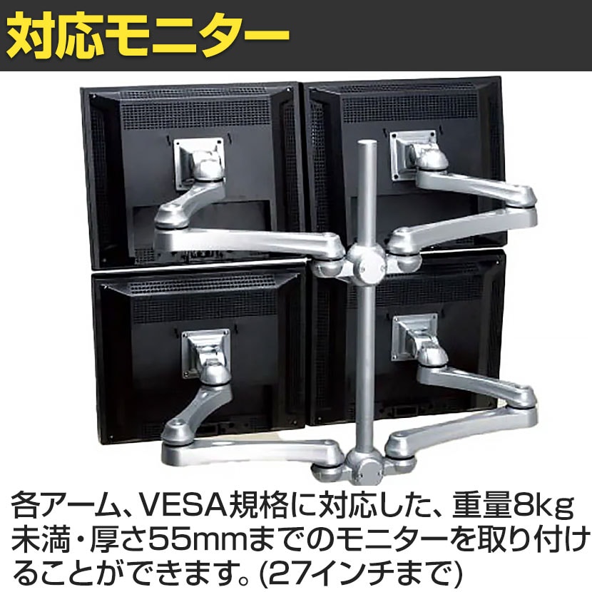 MODERNSOLID LA-517-1 4画面 液晶モニターアーム 支柱用アーム