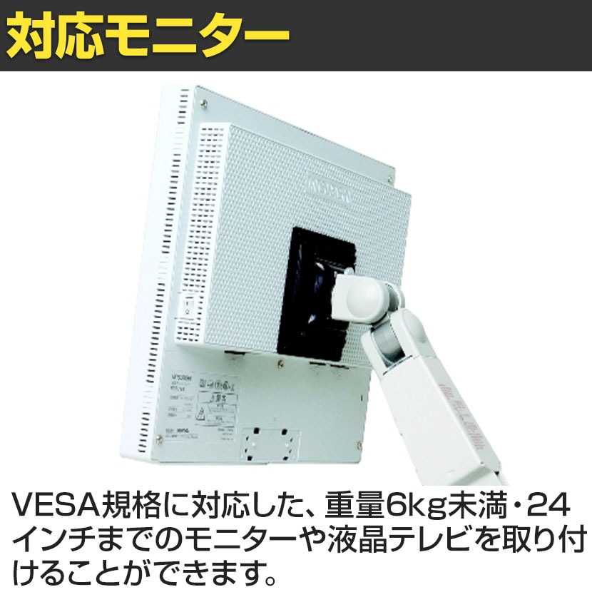 送料無料】 MODERNSOLID モダンソリッド モニターアーム 垂直多関節