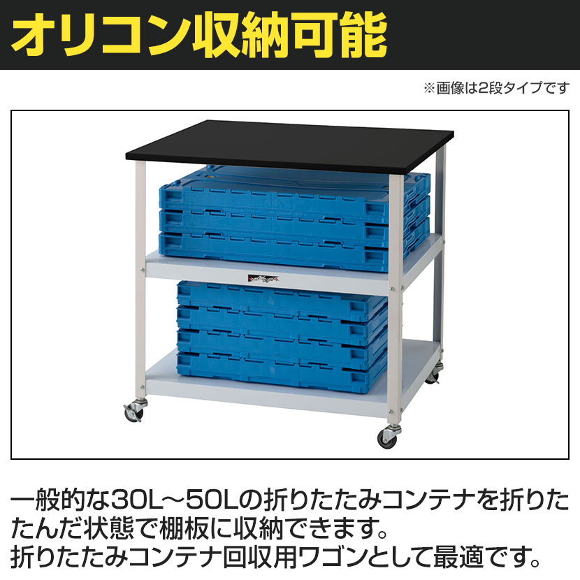 送料無料】 山金工業 天板付きワゴン 実験用 ラボワゴン キャスター付