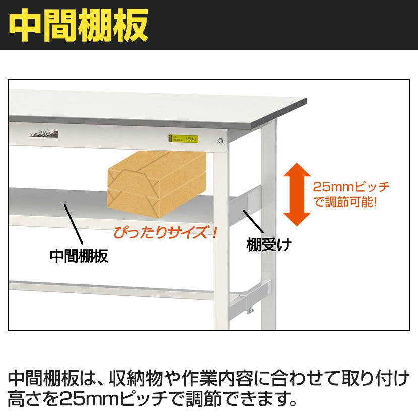 送料無料】 山金工業 軽量作業台 ワイド引き出し付き 中間棚付き 半面 