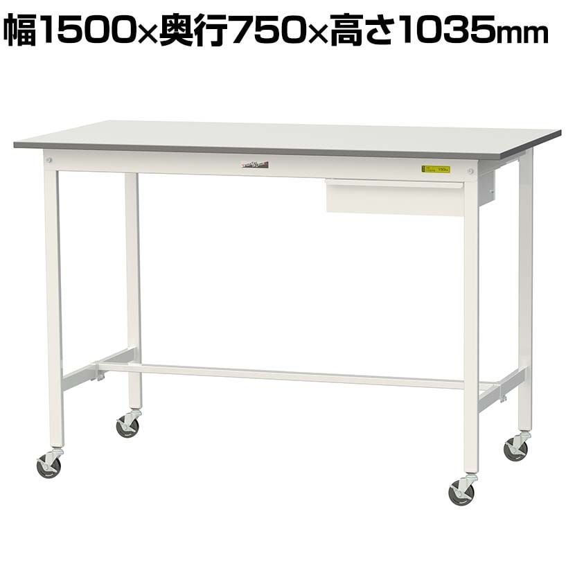 送料無料】 山金工業 軽量作業台 キャスター付き 引き出し付き 低圧
