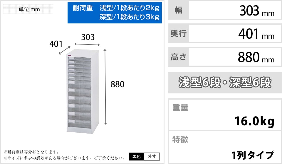 YA-A4PT-112N 商品サイズ1