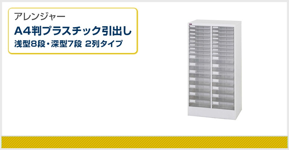 文書の情報管理をサポートする整理ケース アレンジャー