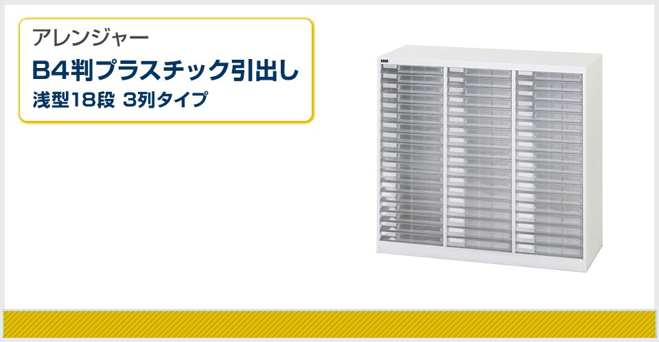 文書の情報管理をサポートする整理ケース アレンジャー