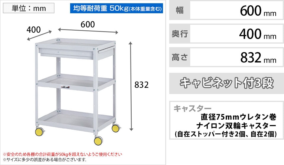 YA-CWCC-3 商品サイズ1