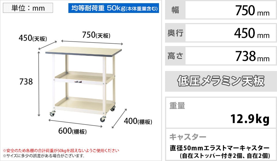 YA-HTC-7545W 商品サイズ1