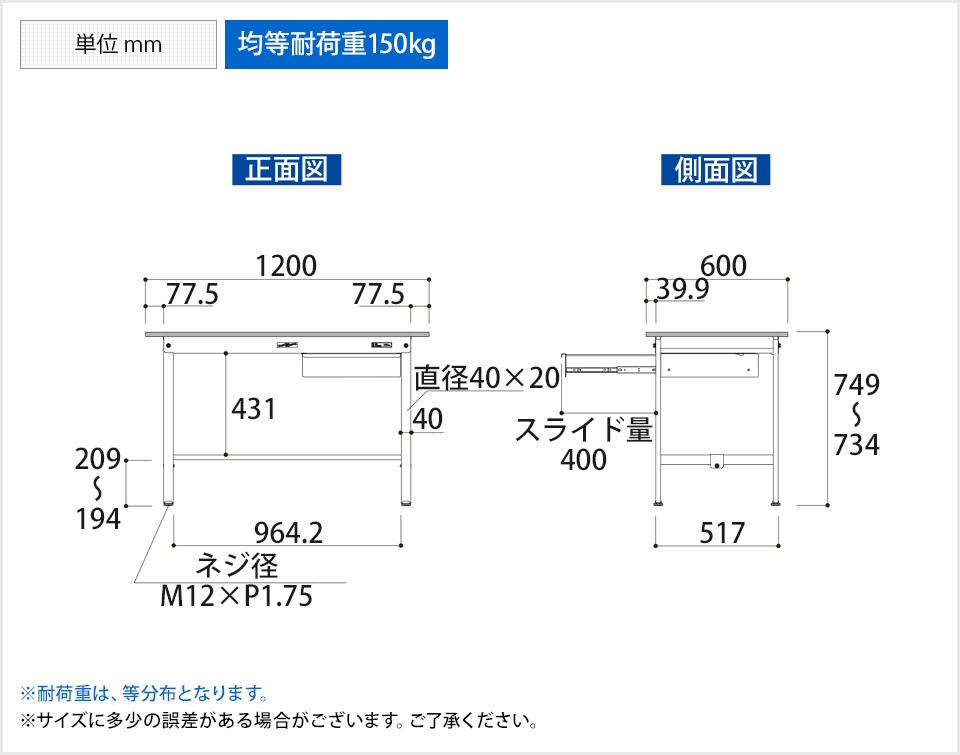 YA-P-1260U-WW 商品サイズ1