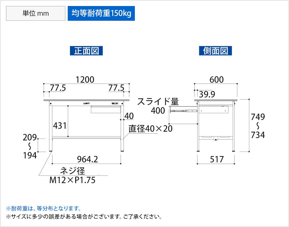 YA-P-1260UTT-WW 商品サイズ1