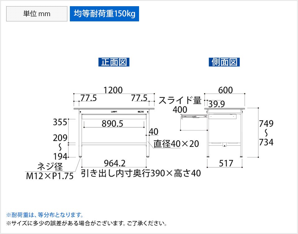 YA-P-1260WTT-WW 商品サイズ1
