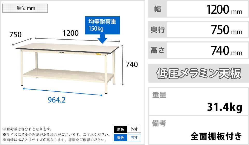 YA-P-1275TT-WW 商品サイズ1