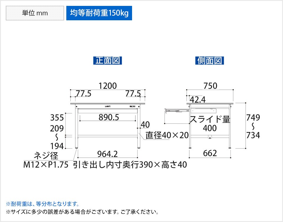 YA-P-1275W-WW 商品サイズ1