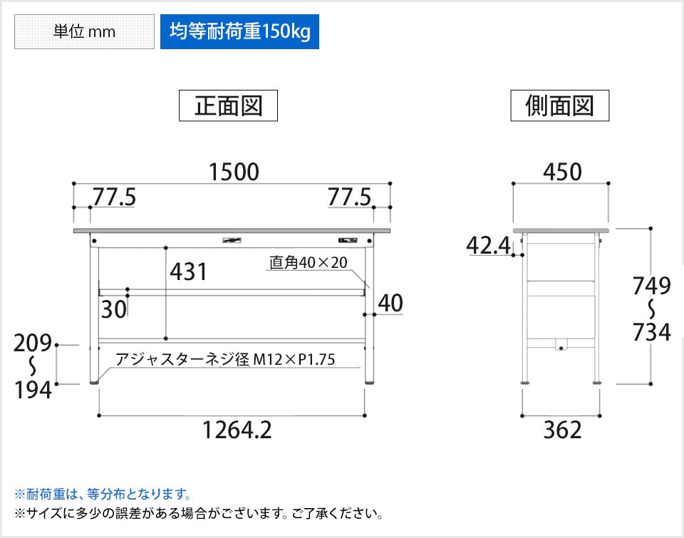 YA-P-1545F-WW 商品サイズ1