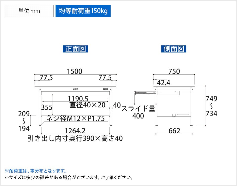 YA-P-1575WT-WW 商品サイズ1