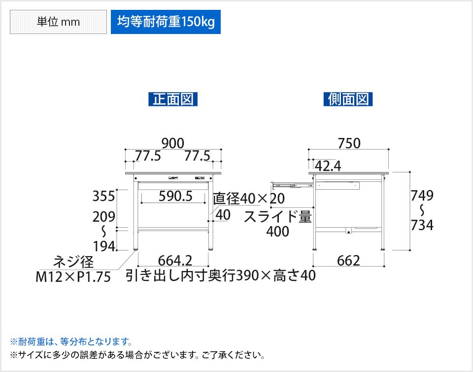 YA-P-975WT-WW 商品サイズ1