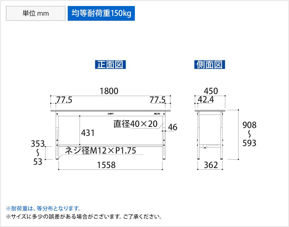 YA-PA-1845T-WW 商品サイズ1