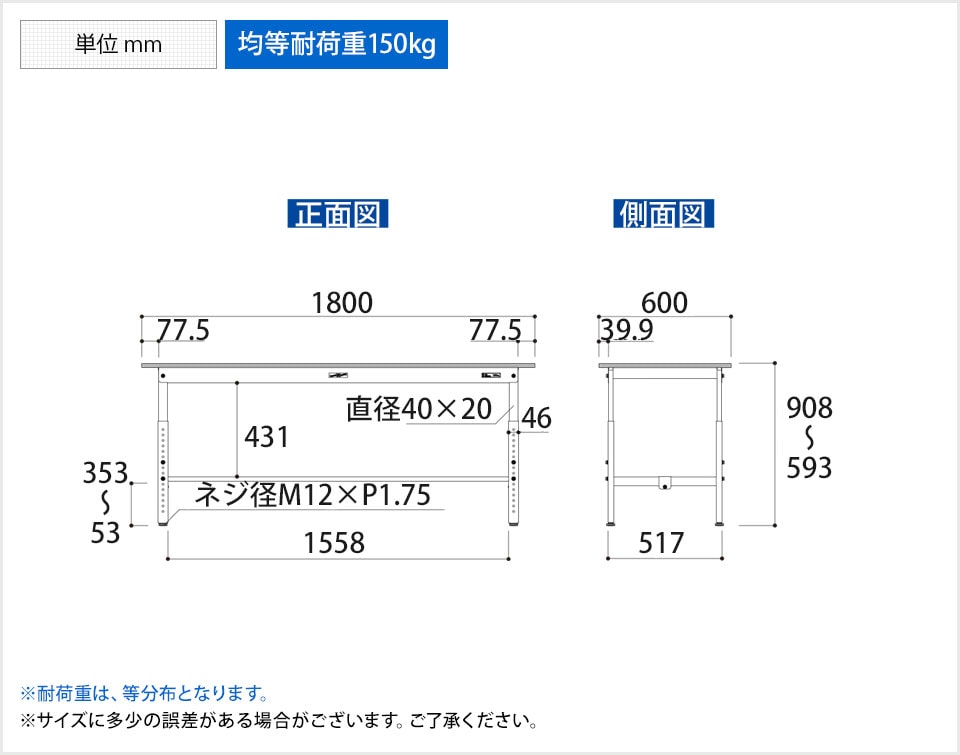 YA-PA-1860-WW 商品サイズ1