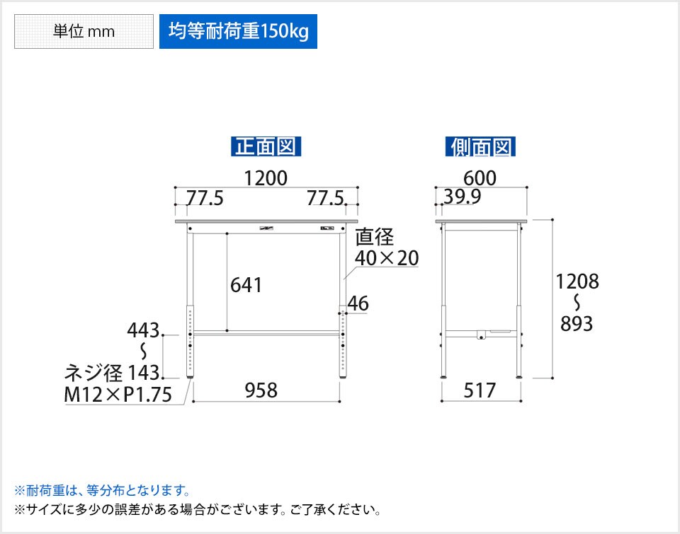 YA-PAH-1260TT-WW 商品サイズ1