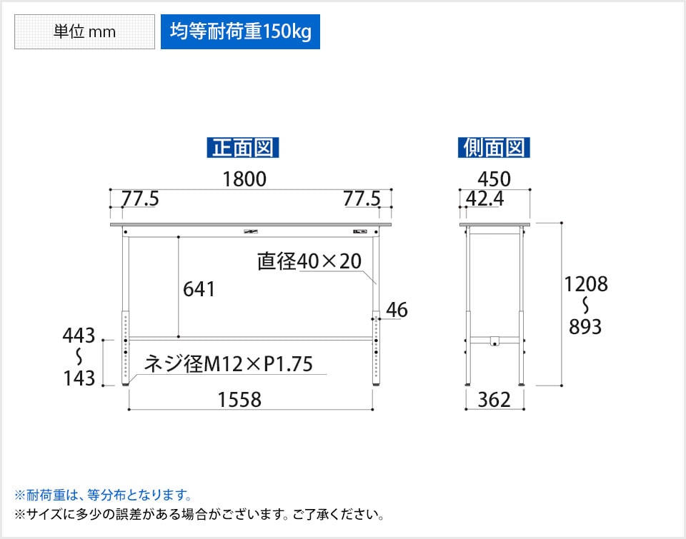 YA-PAH-1845T-WW 商品サイズ1