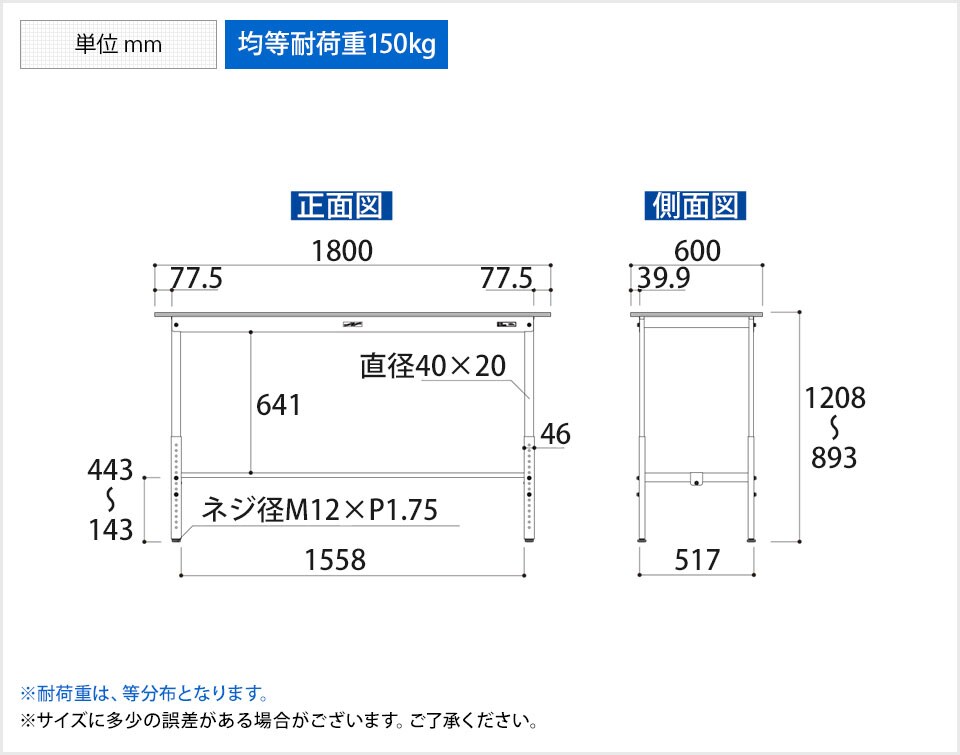 YA-PAH-1860T-WW 商品サイズ1