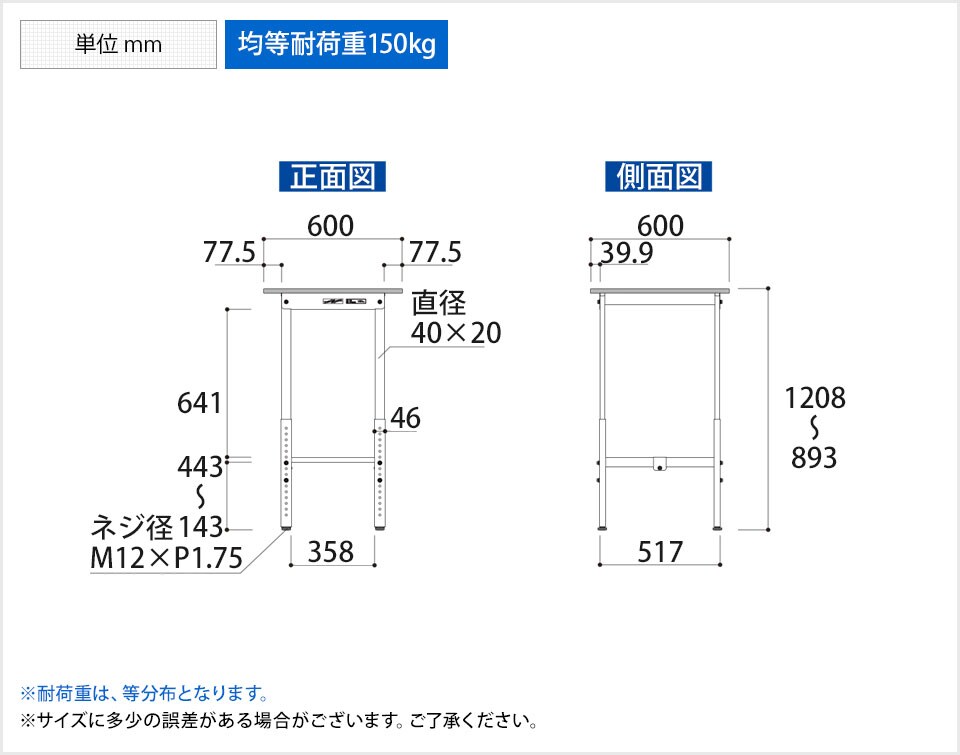 YA-PAH-660T-WW 商品サイズ1
