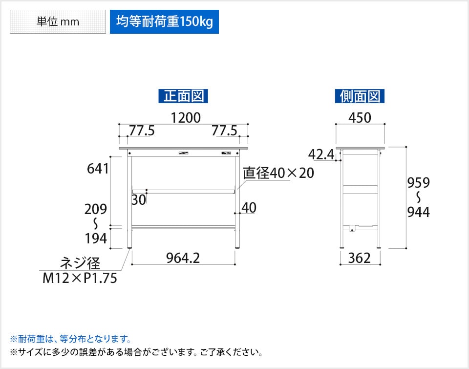 YA-PH-1245TF-WW 商品サイズ1