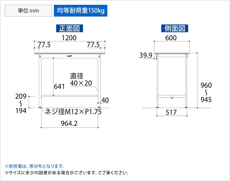 YA-PH-1260-WW 商品サイズ1