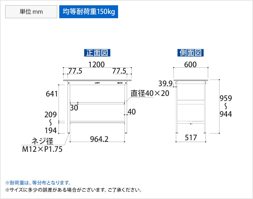YA-PH-1260TF-WW 商品サイズ1