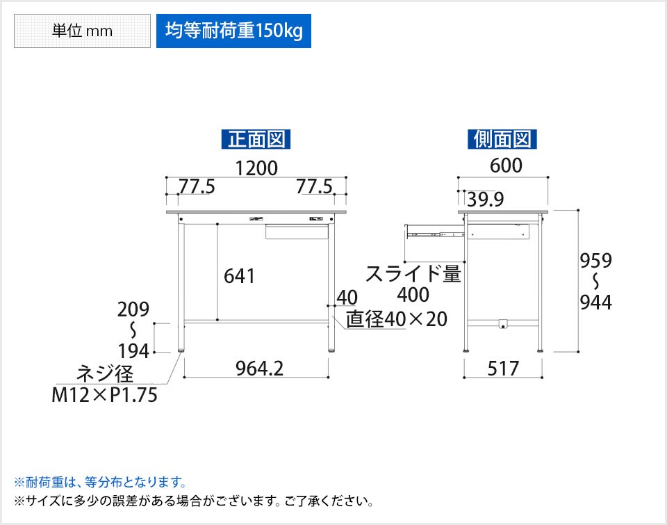 YA-PH-1260U-WW 商品サイズ1