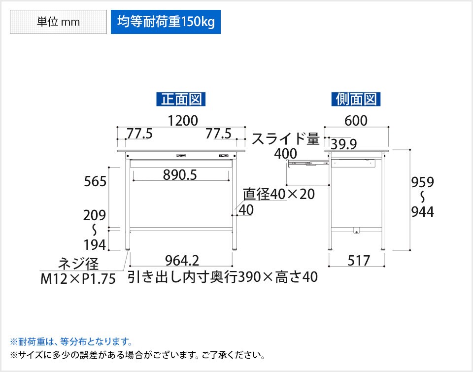 YA-PH-1260W-WW 商品サイズ1