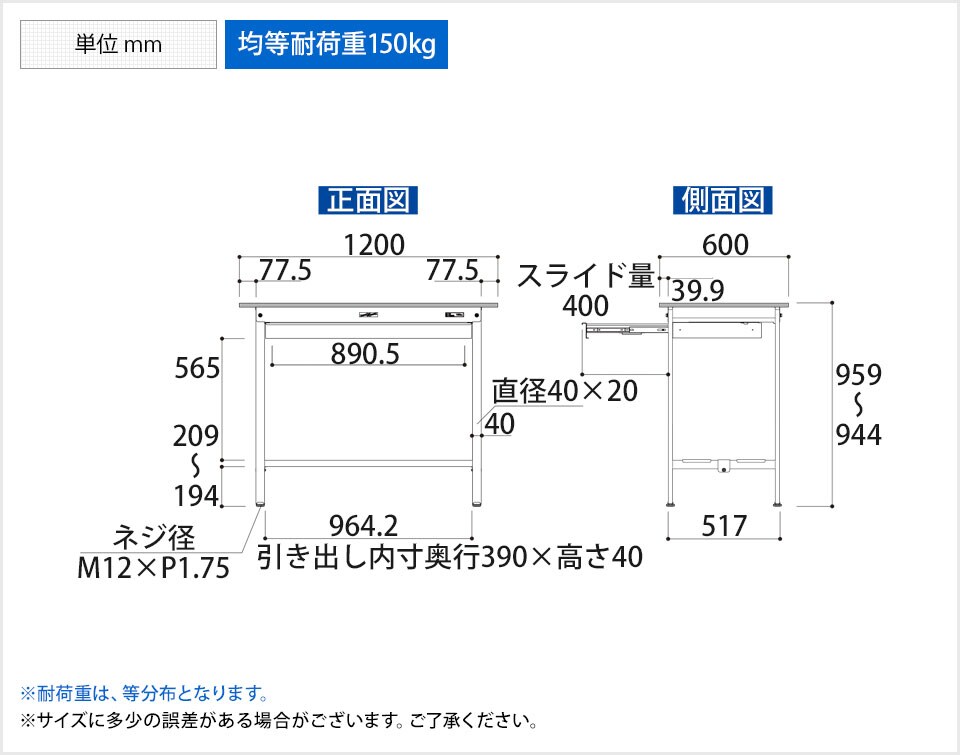 YA-PH-1260WTT-WW 商品サイズ1