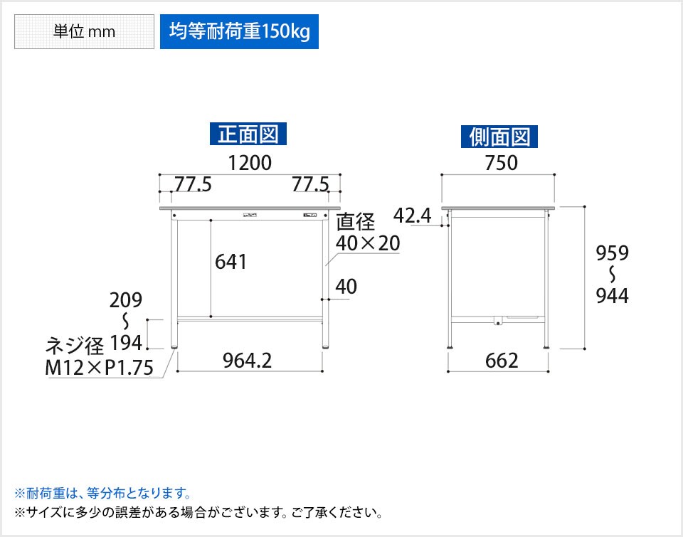 YA-PH-1275T-WW 商品サイズ1