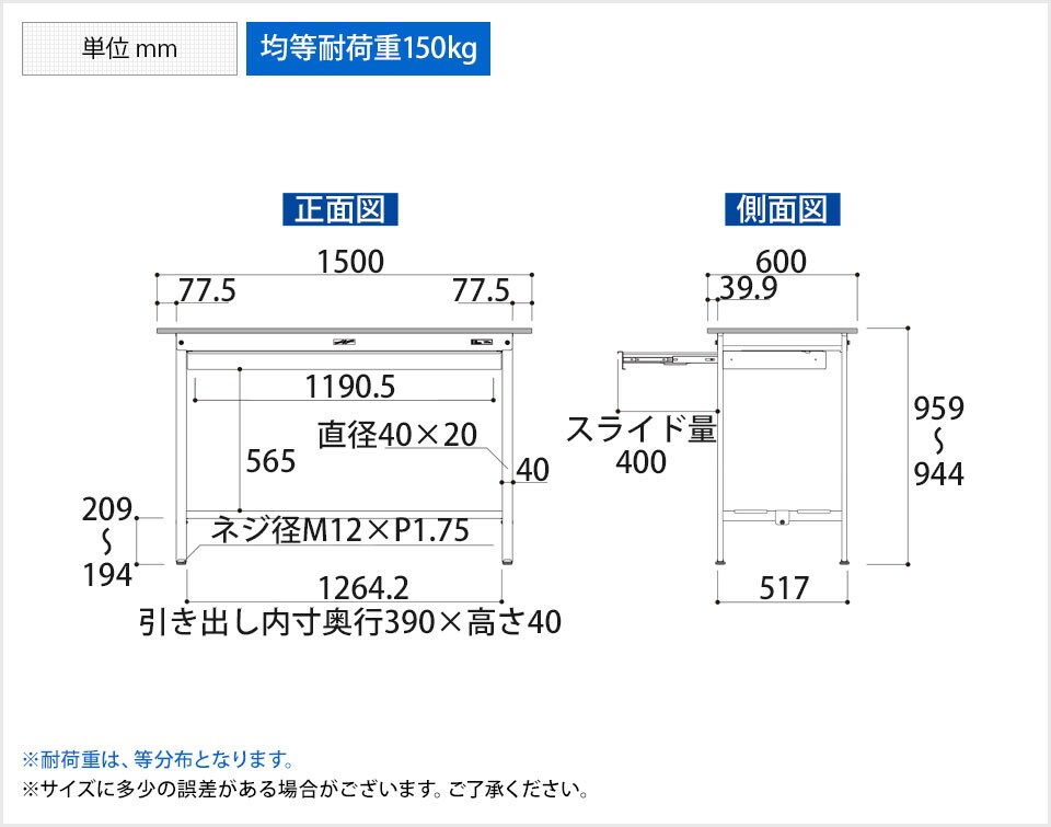YA-PH-1560WTT-WW 商品サイズ1