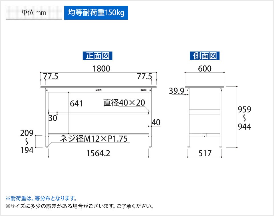 YA-PH-1860F-WW 商品サイズ1