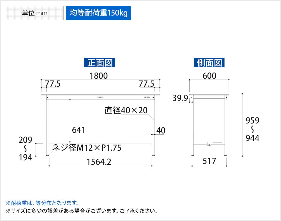 YA-PH-1860T-WW 商品サイズ1