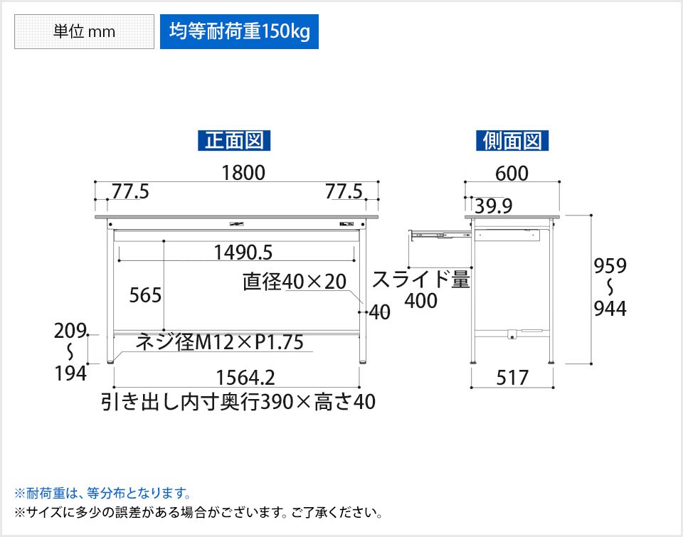 YA-PH-1860WT-WW 商品サイズ1