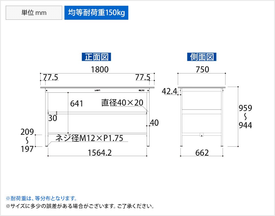 YA-PH-1875F-WW 商品サイズ1