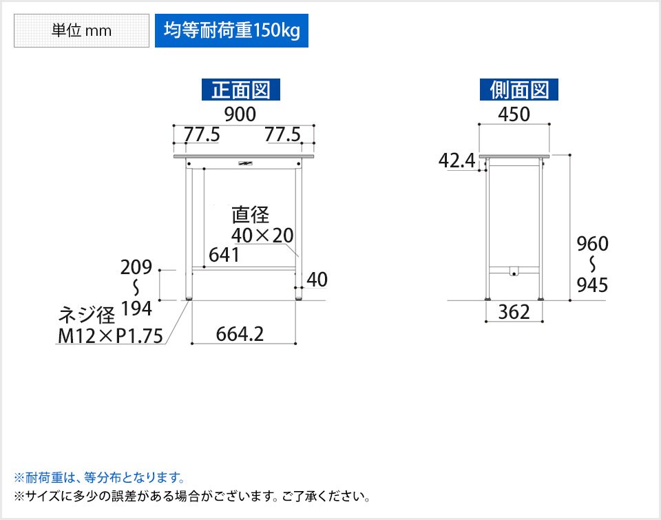 YA-PH-945-WW 商品サイズ1