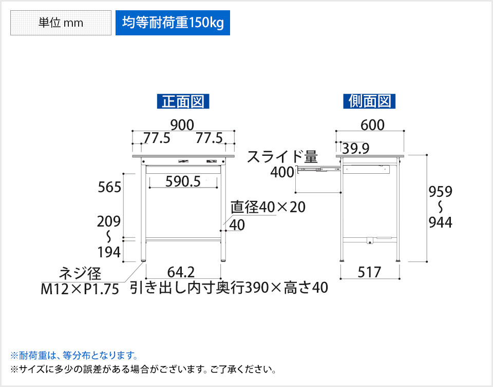 YA-PH-960WT-WW 商品サイズ1