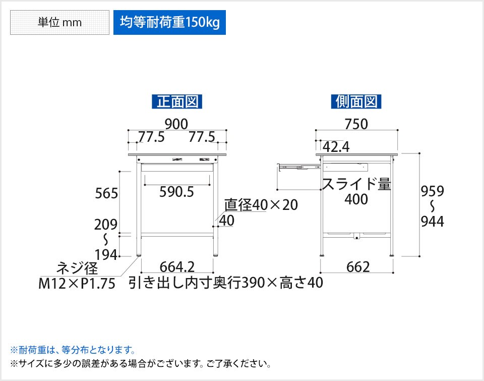 YA-PH-975WTT-WW 商品サイズ1