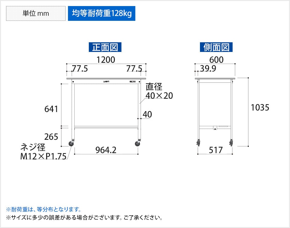 YA-PHC-1260T-WW 商品サイズ1