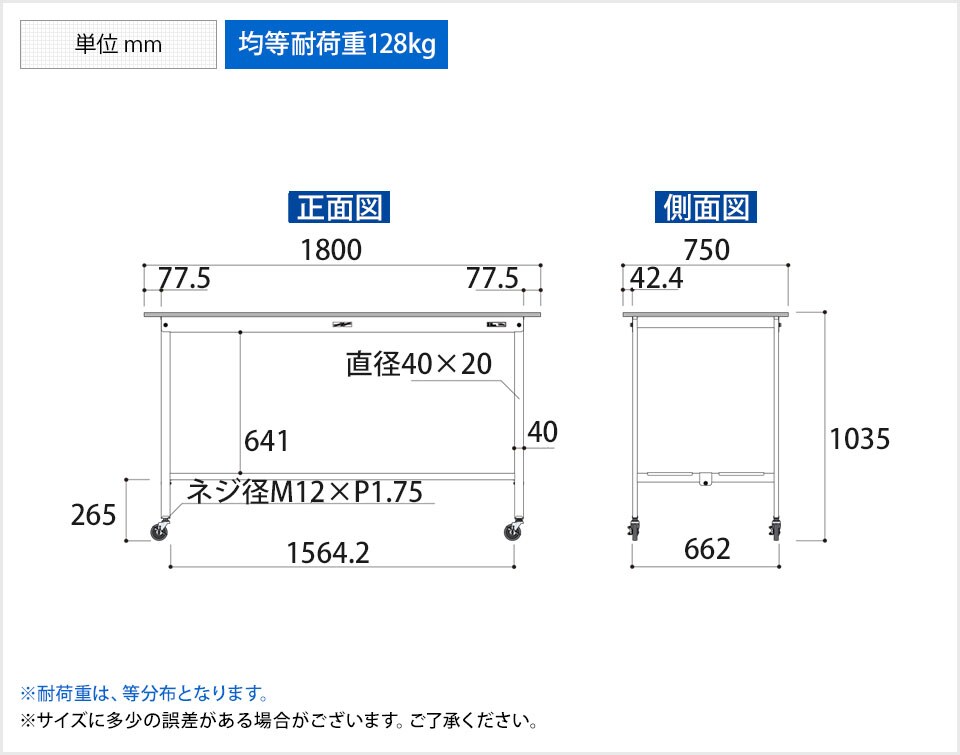 YA-PHC-1875TT-WW 商品サイズ1