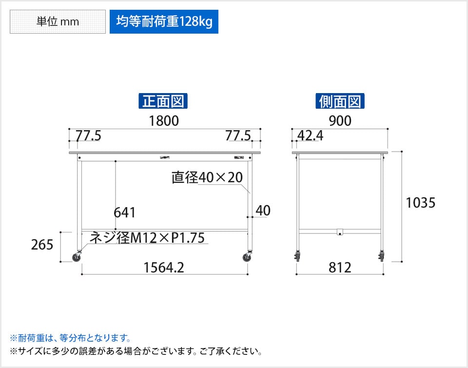 YA-PHC-1890-WW 商品サイズ1