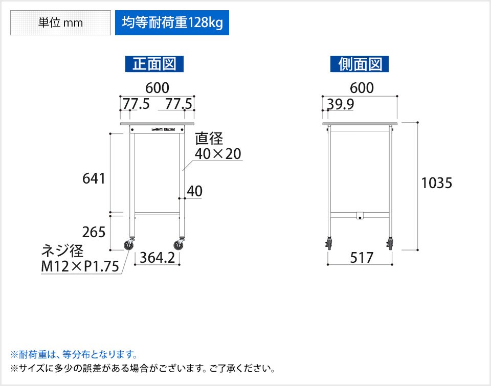 YA-PHC-660-WW 商品サイズ1