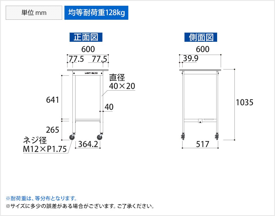 YA-PHC-660T-WW 商品サイズ1