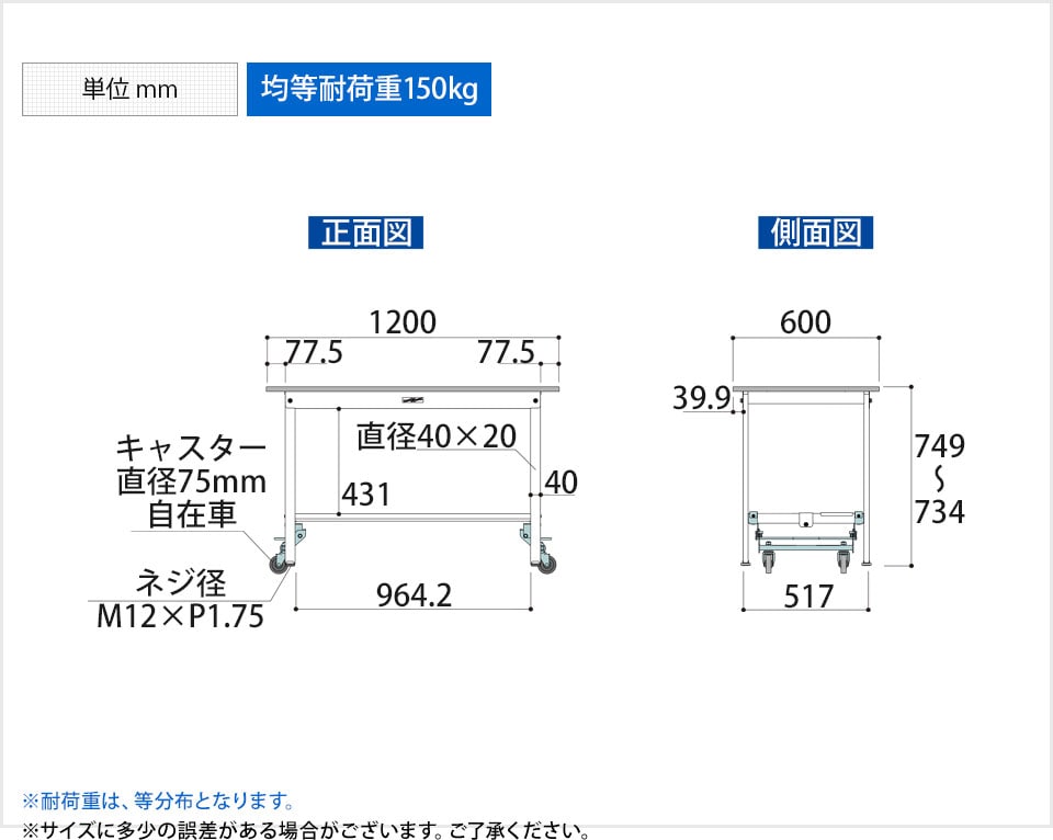 YA-PU-1260T-WW 商品サイズ1